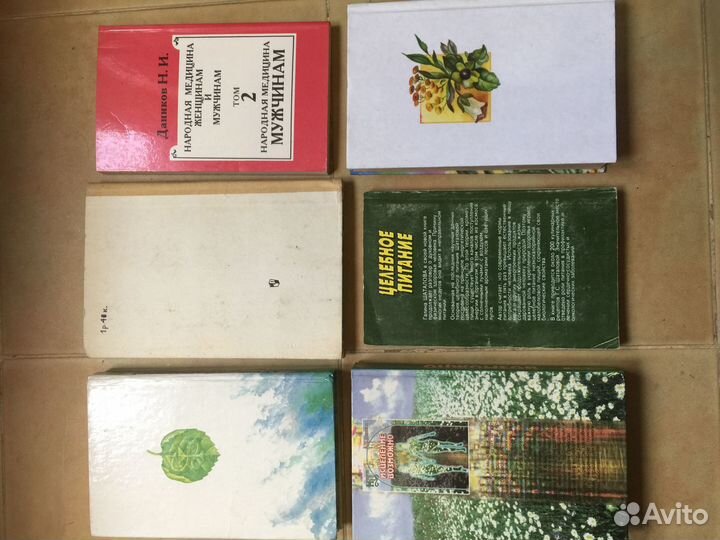 Медицинские книги