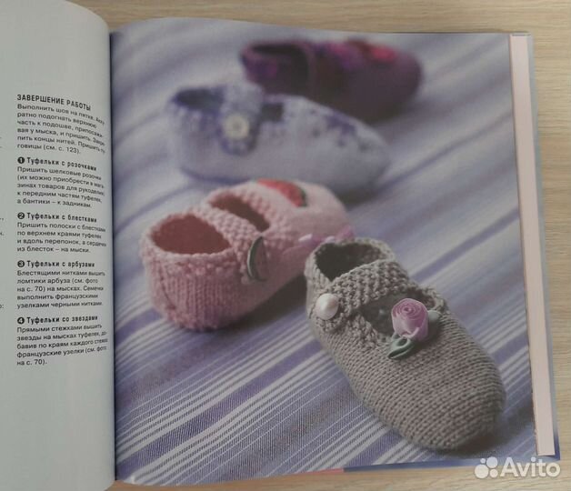 Книга по вязанию