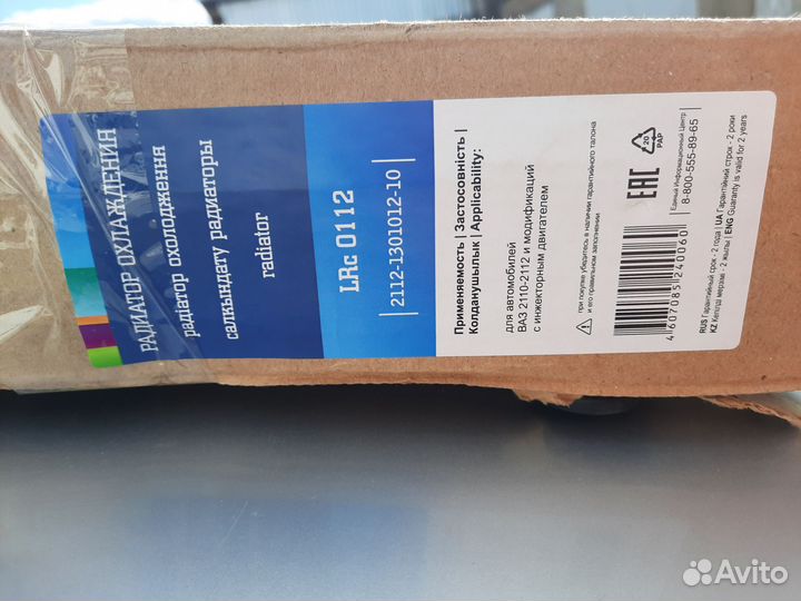 Радиатор на ваз 2110