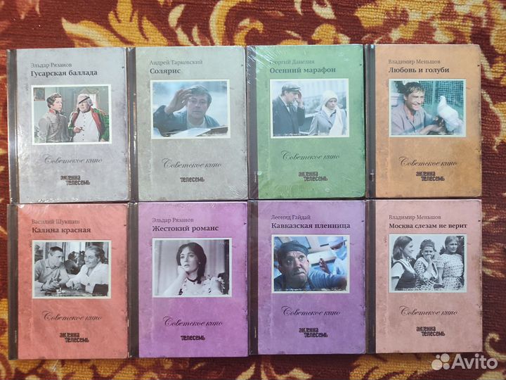DVD Советское кино. (Антенна Телесемь)
