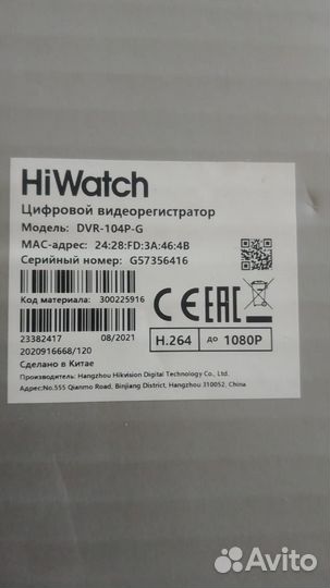 Видеорегистратор для видеонаблюдения