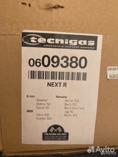 Новый глушитель Technigas Next R (BWS 100)