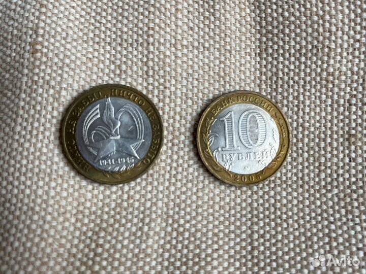 Юбилейные монеты