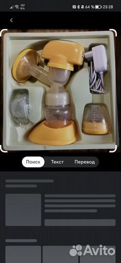 Молокоотсос электрический maman