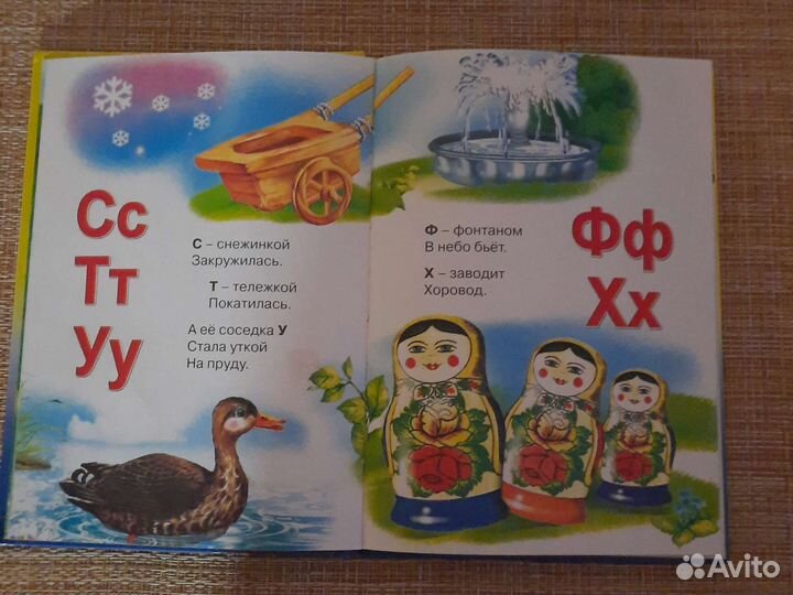 Букварь, тренажер по чтению 2шт