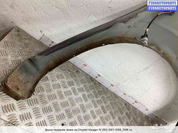 Крыло Chrysler Voyager IV (RG), 2006 2.8 Дизель
