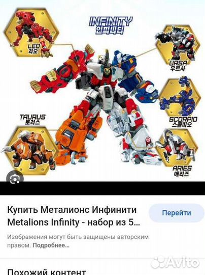 Мини металионы