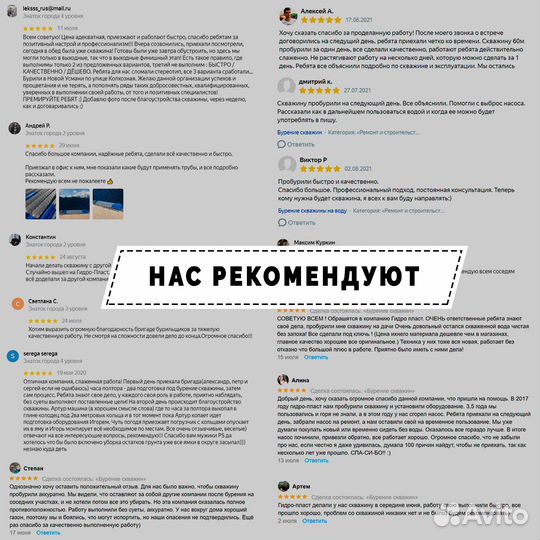 Бурение скважин