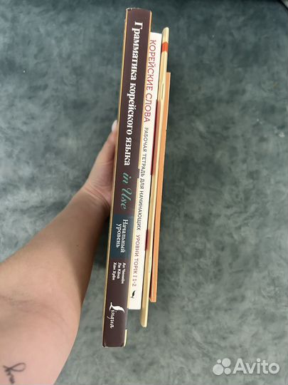 Учебник корейского языка