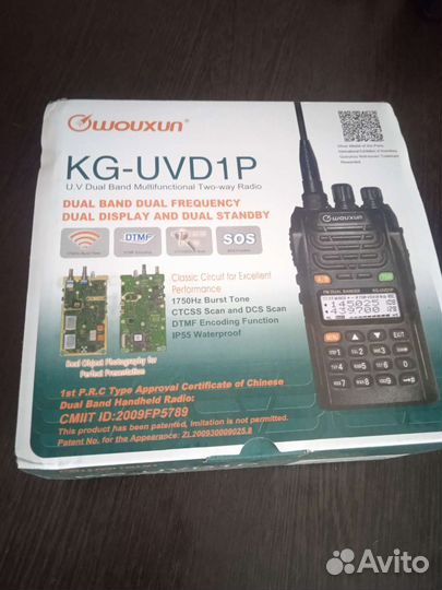 Wouxun KG-uvd1p