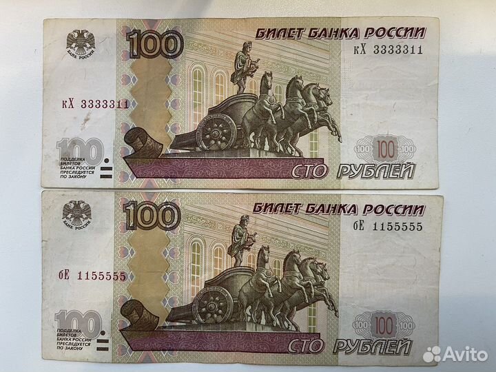 Купюры с редкими, красивыми номерами