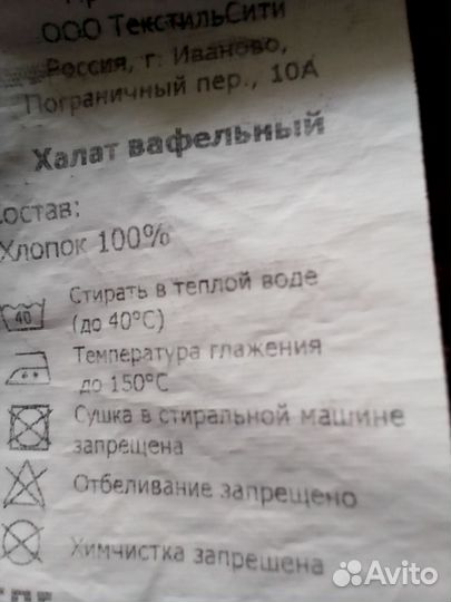 Халат мужской вафельный