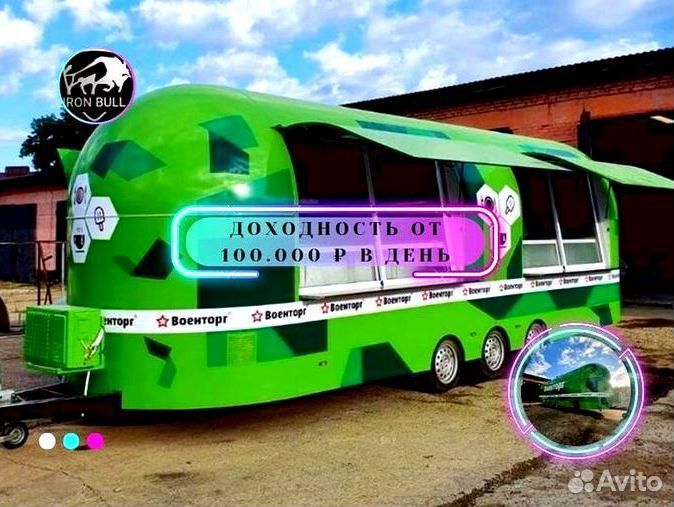 Фудтрак на колесах