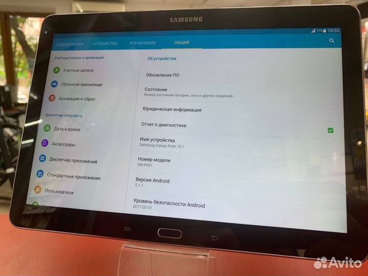 Планшет Samsung Galaxy Note 10.1 2014 SM-P601