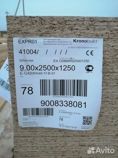 Плита осб 3 osb