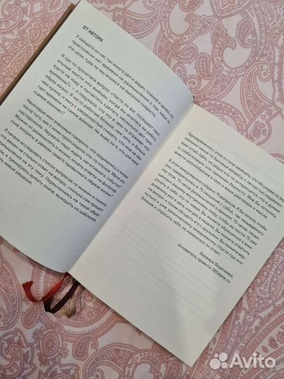 Ежедневник 75 вопросов