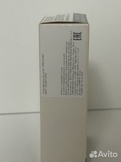 Zadig & voltaire this IS ME scent FOR kids 28 мл