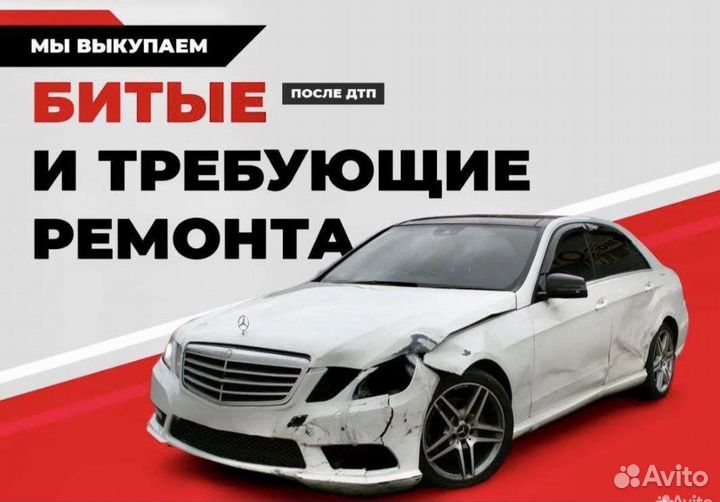 Скупка авто Челябинск Выкуп авто Автовыкуп
