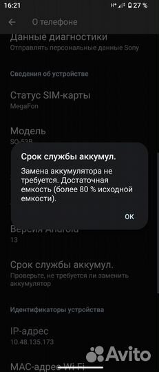 Sony Xperia 5 III, 8/128 ГБ
