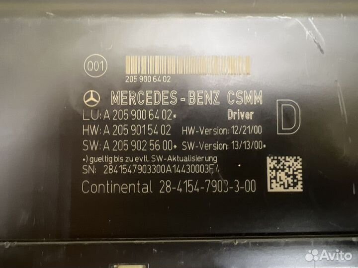 Блок управления сиденьем Mercedes W205