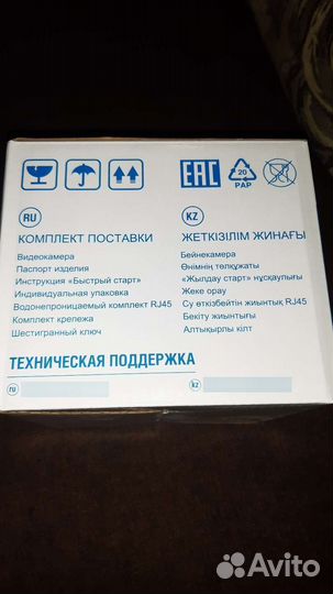 Сетевая камера