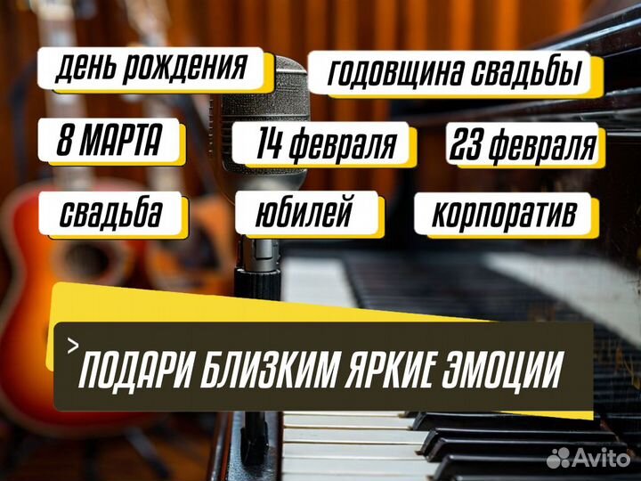 Песни на заказ за 1-2 часа.Любая тема и жанр