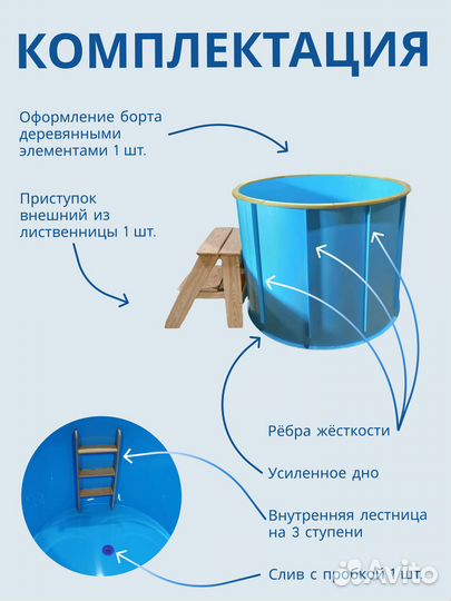 Купель круглая из полипропилена