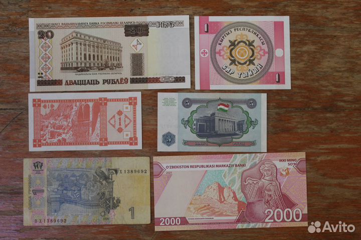 Набор банкнот стран снг и бывшего СССР.2
