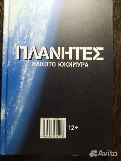 Странники манга