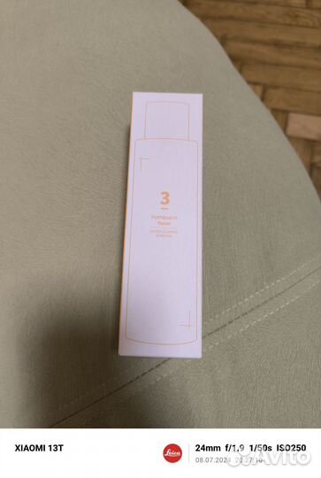 Numbuzin, Super Glowing Essence (3)