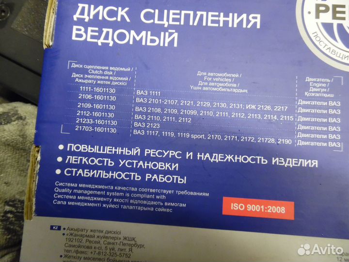 Диск сцепления ваз 2112