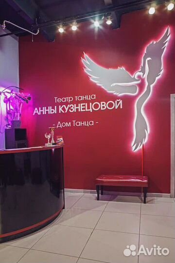Аренда танцевального зала