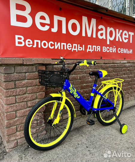 Велосипед детский качественный 20 R