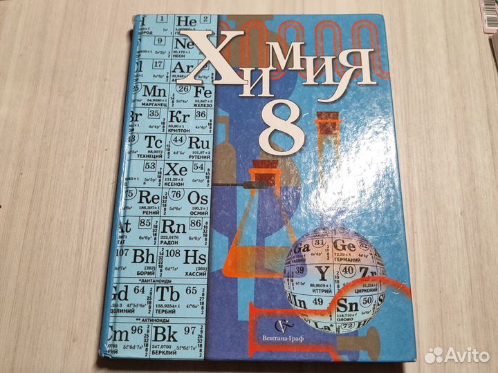 Учебники 8 класс