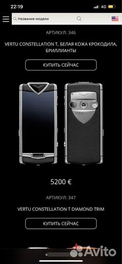 Vertu Constellation T нержавеющая сталь черная кожа, 16 ГБ