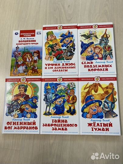 Волшебник изумрудного города