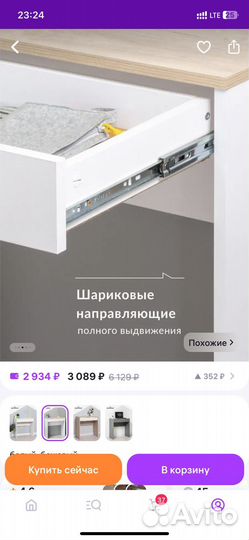 Туалетный столик