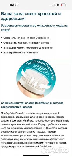 Домашний прибор для ухода за лицом