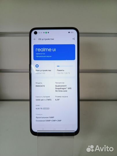 realme 9 5G, 4/128 ГБ