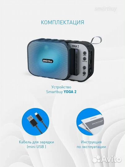 Акустическая система Smartbuy yoga 2
