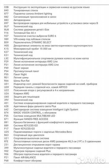 Mercedes-Benz E-класс 2.0 AT, 2017, 120 000 км