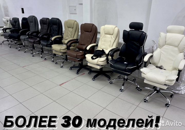 Офисное кресло компьютерное стул с подножкой