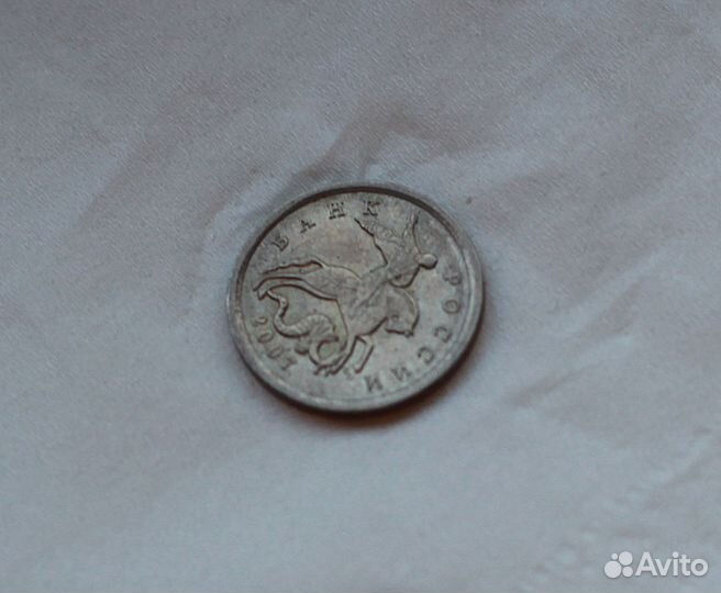 Монеты 5 копеек 2002, 2003, 2007 г