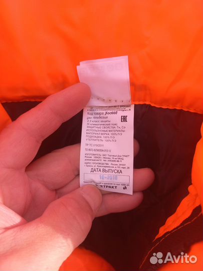 Полукомбинезон мужской рабочий зимний 52-54