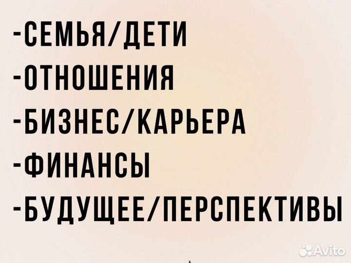 Карты Таро Гадание Таролог Онлайн