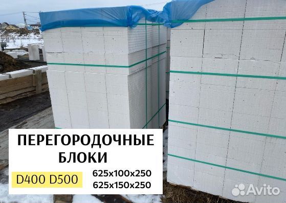 Твинблок Теплит d400 с оплатой на месте
