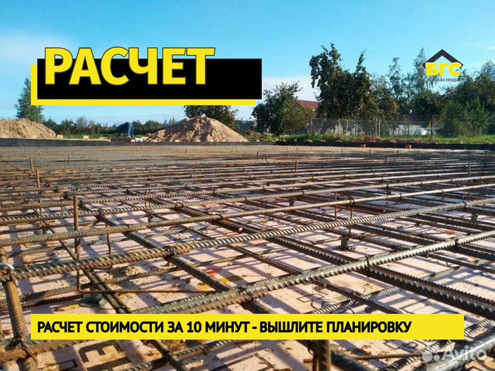 Фундамент для дома под ключ / заливка / свайный