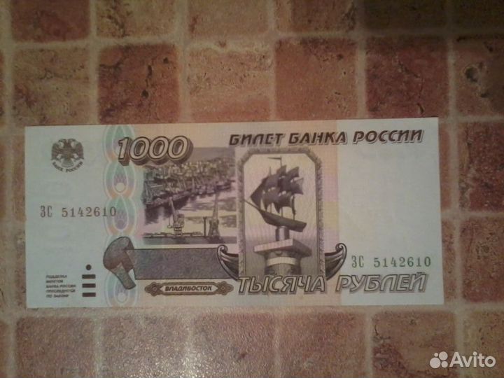 Банкноты