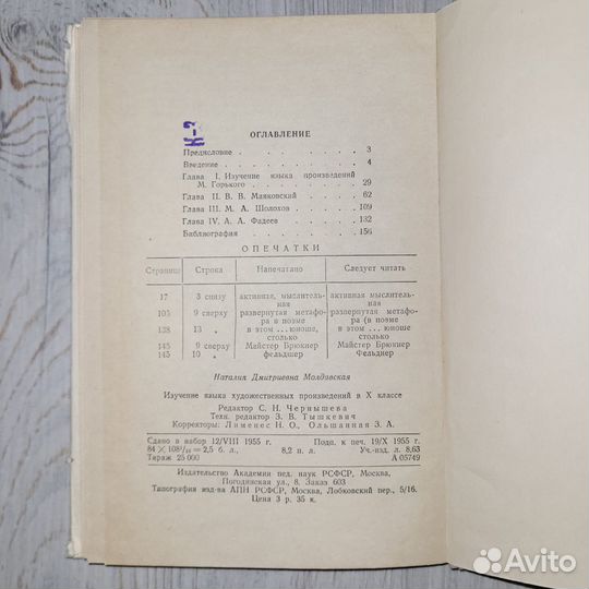 Изучение языка художественных произведений в 10 кл