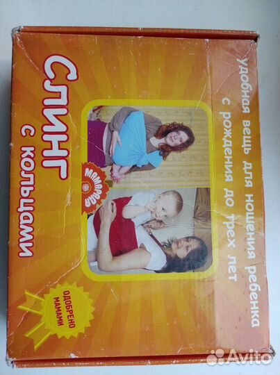 Слинг на кольцах тм Мамарада